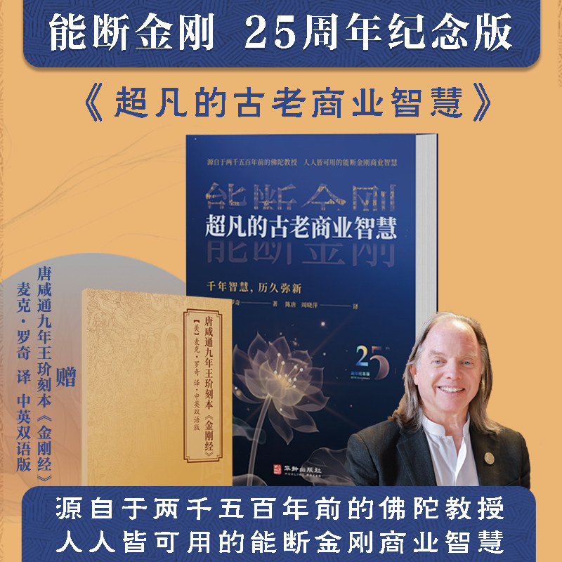 超凡的古老商业智慧罗奇西西弗图片