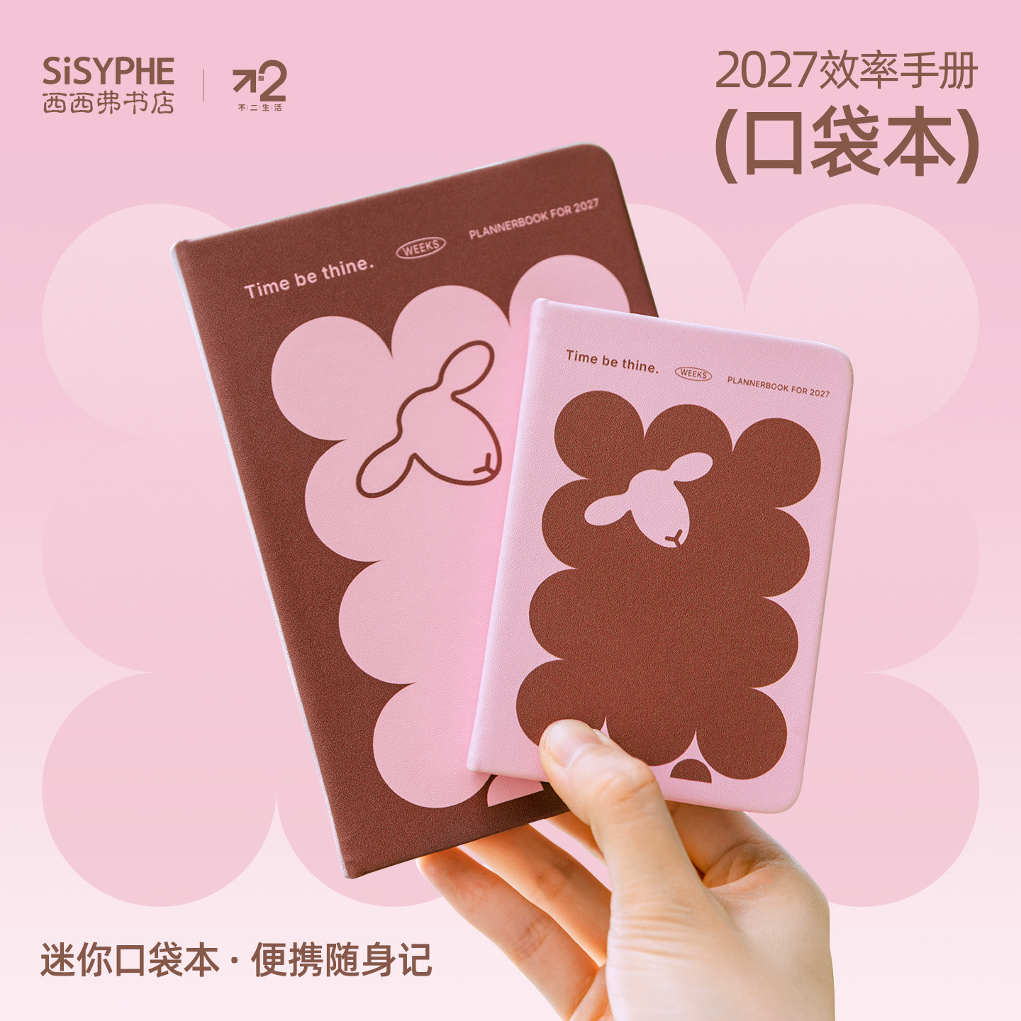 西西弗口袋本随身迷你小本子图片