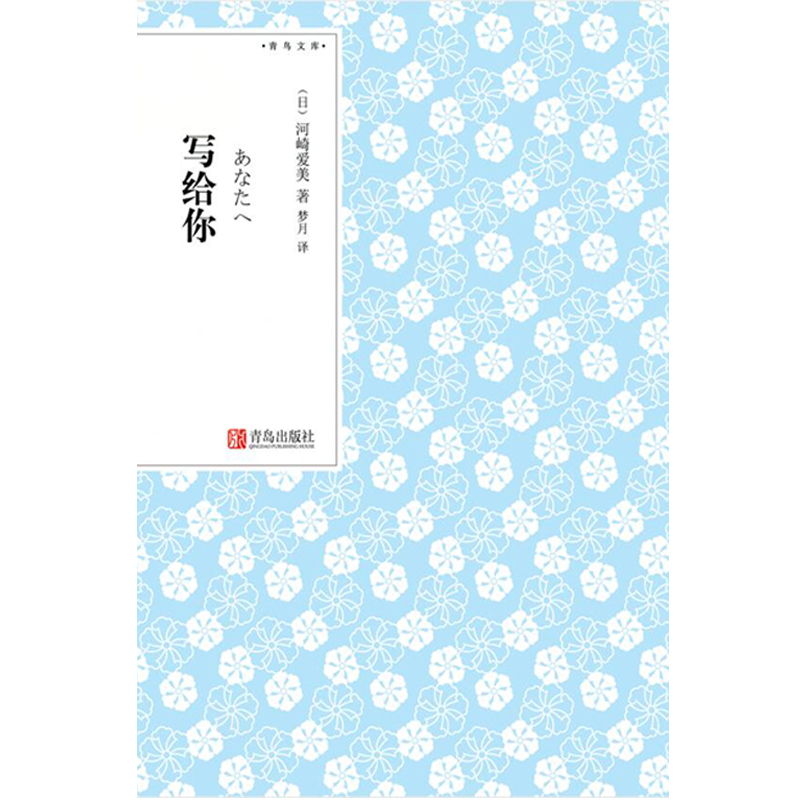 写给你魏丽华西西弗书店