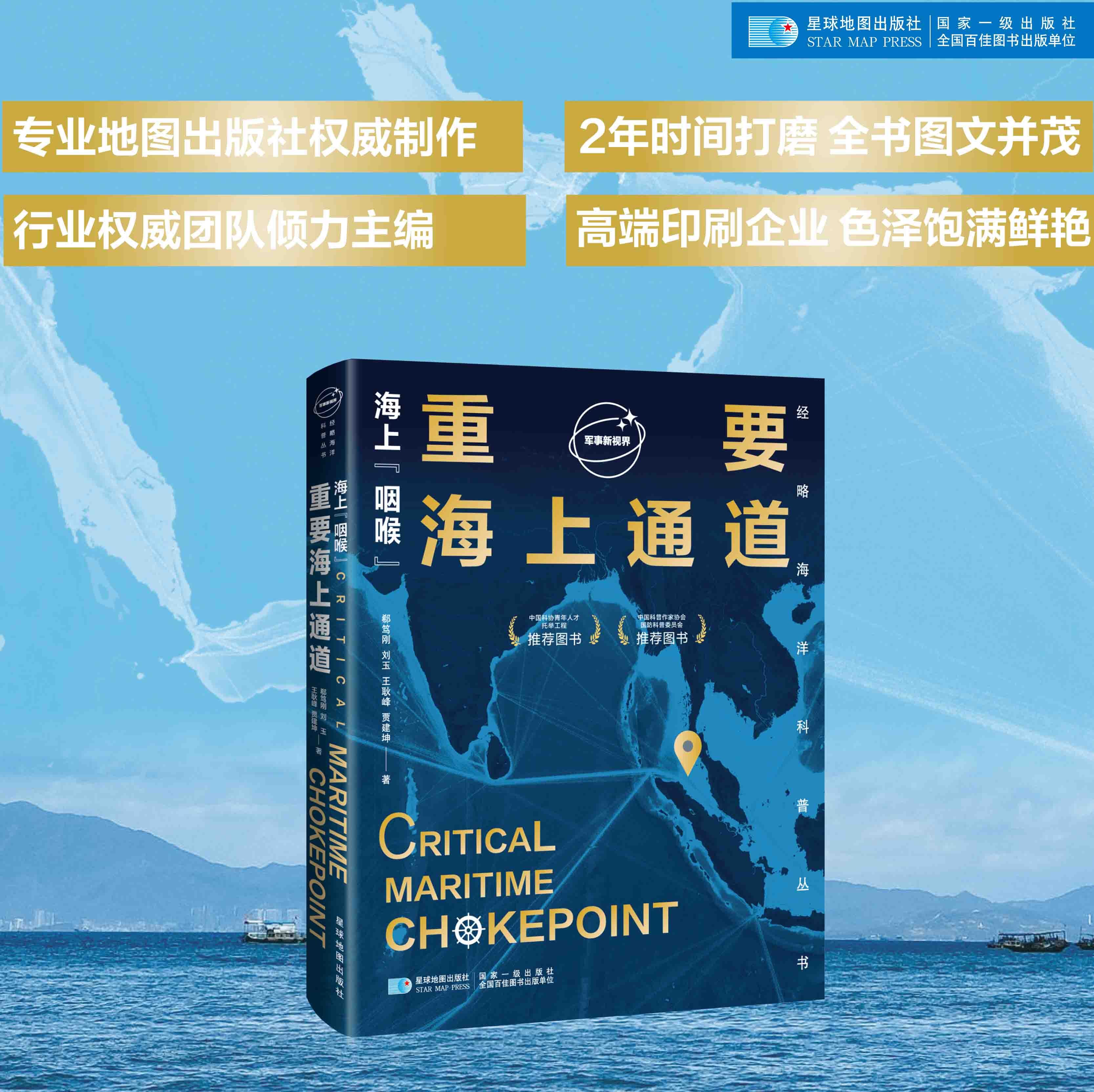 海上