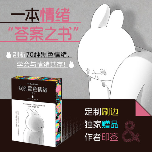 小黑书我的黑色情绪刷边版