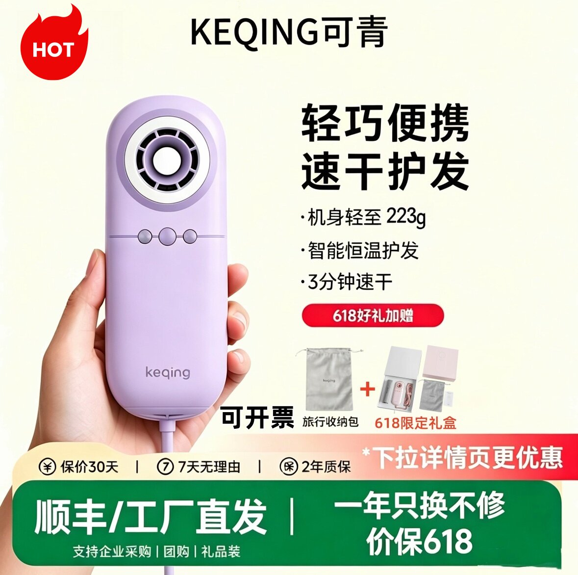 【旅行轻便款】便携吹风机迷你吹风机负离子护发静音快速干便携式
