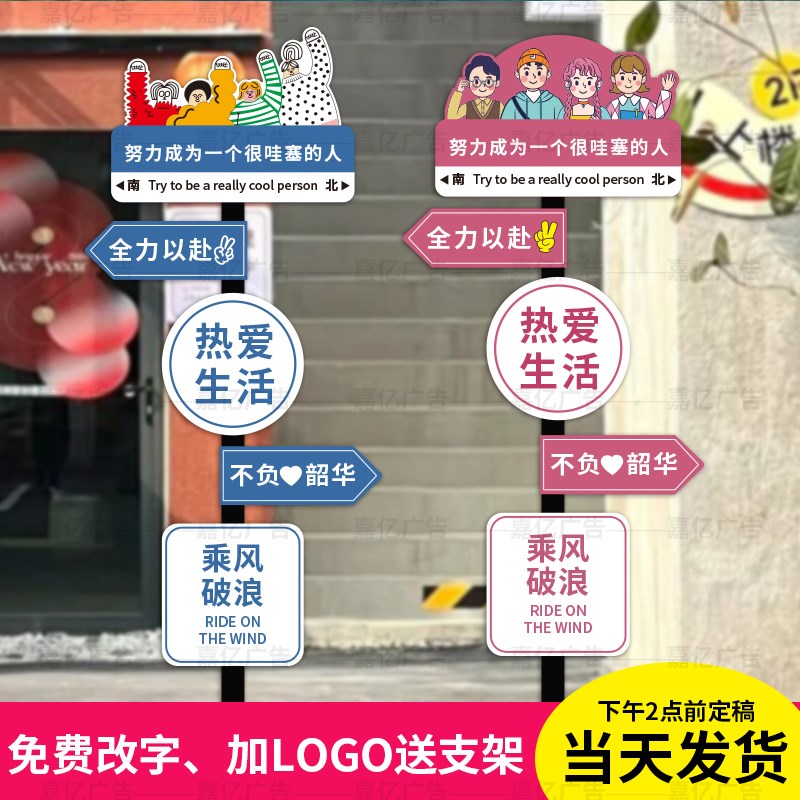 我很想你拍照网红定制打卡路牌指引牌导向牌kt板标识牌设计迎宾牌