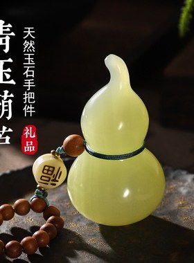 玉石手把件葫芦福禄文玩解压把玩古玩件送男朋友礼物桌面饰品摆件