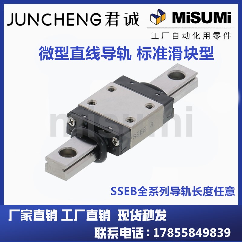 微型直线导轨SSEB16-390/430/470/510/550/590/630/670 滑块 防锈