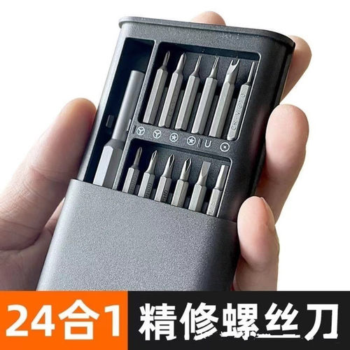 螺丝刀套装手机笔记本电脑专业精密维修拆机工具清灰家用小多功能