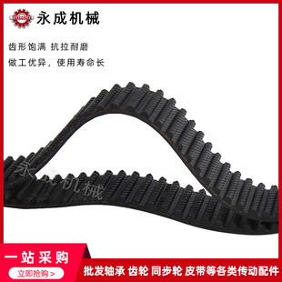 5M920 5M940 5M925 5M935 5M950 5M930 捷豹橡胶同步带5M900