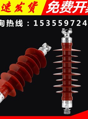 FPQ-35/6T20复合针式绝缘子35KV高压FPQ4-35/5T硅橡胶FPQ2-10/4T