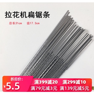 曲线拉花高碳钢锯条手工钢丝锯多面齿锯木工万用雕花锯条250mm