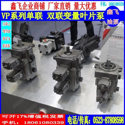 双联变量叶片泵VP40-40液压油泵VP20-20-FA3 VP30-30 VP20/20-FA2