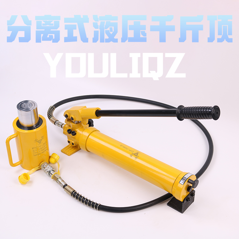 分离式液压千斤顶手动超薄横向分体式10吨20/30/50T电动多层中空