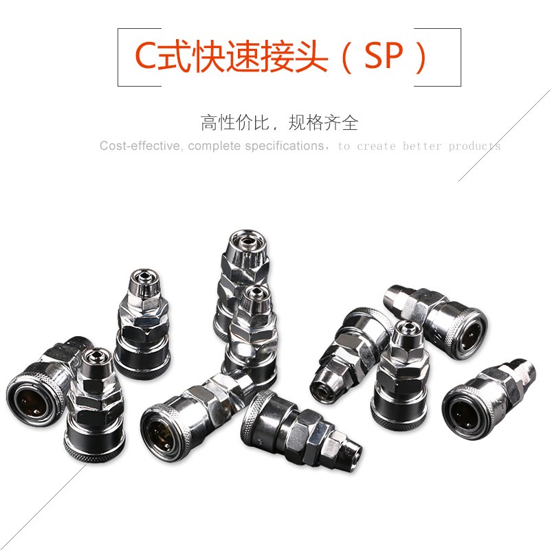 气动C式快速接头SP20母头配8*5气管快插气动接头PU管接头SP30/40