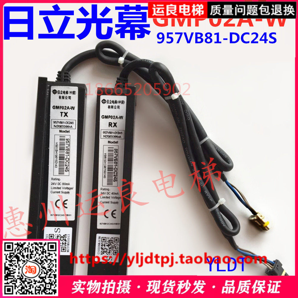 日立电梯光幕GMP02A-W红外线防夹装置957VB81红外感应器GMP02A-C