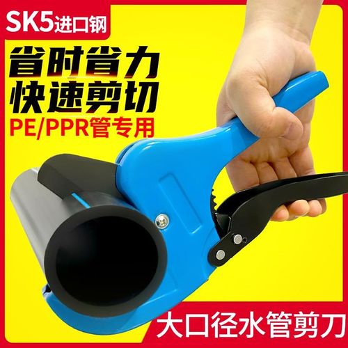 大口径水管剪刀ppr管剪刀63快剪pvc管割管刀pe管子50剪刀40切管器