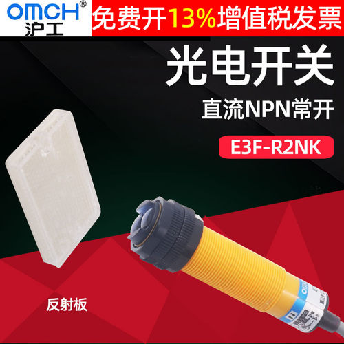沪工E3F-R2NK漫反射光电开关NPN直流常开M18传感感应器三线24v