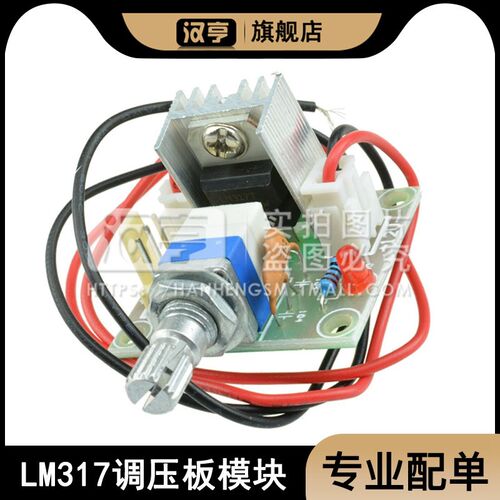 LM317调压板模块 最低1.25V全调压风扇调速 带开关线性调压调速器