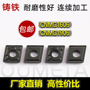 数控刀片菱形铸铁CNMG160608/12/190616精粗车外圆刀具数控车刀片