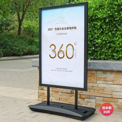 户外注水广告牌展示牌展架立式落地式海报定制指示牌制作地摊立牌