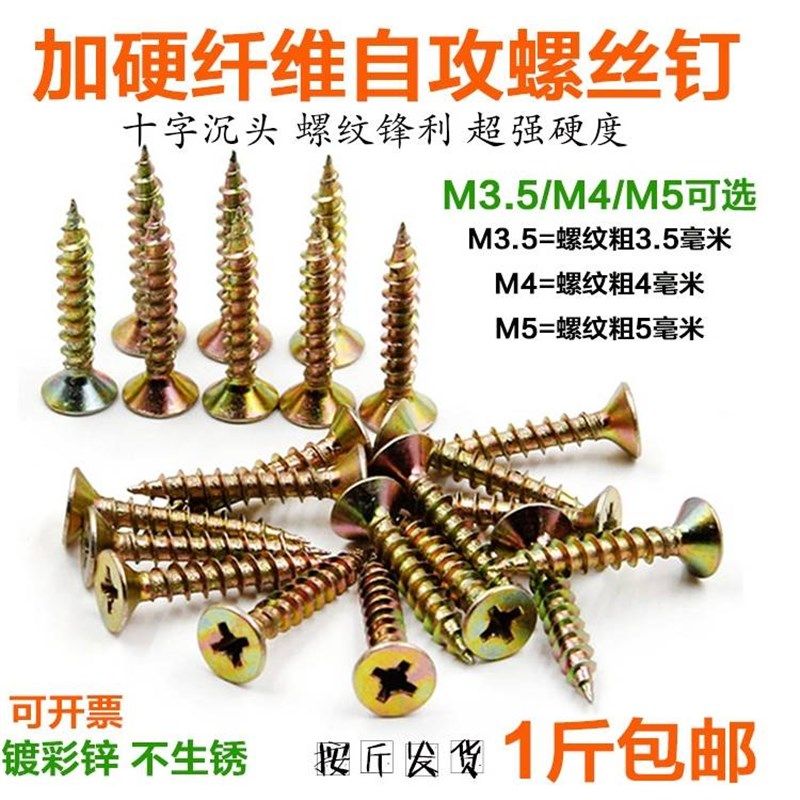 丝钉7公分3公分套装自贡螺纹防腐木5公分木板自攻钉螺丝钉安装 - 实物图