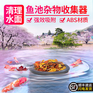 鱼池撇渣器池塘漂浮物垃圾残渣过滤器水池过滤户外落叶杂物收集器