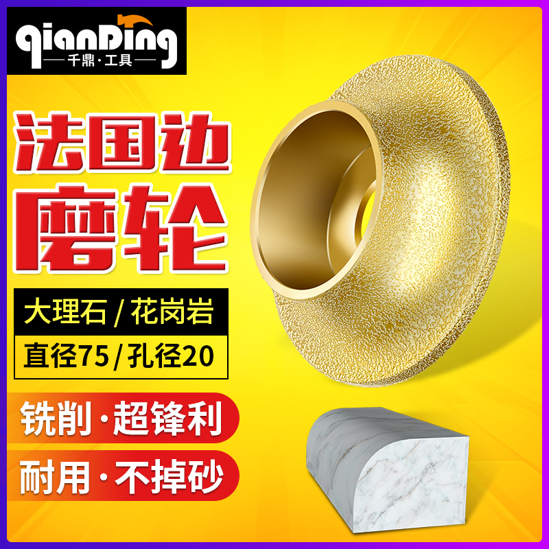 法国边石材35磨边轮瓷砖打磨头10金刚石角磨机40大理石手工轮磨盘