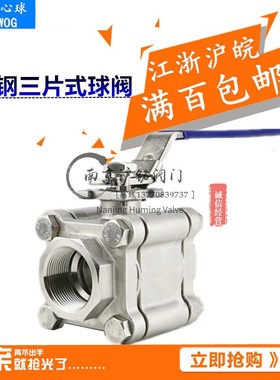 Q11F-64P/2000WOG三片式内螺纹/304/316丝扣高温实心球三片式球阀