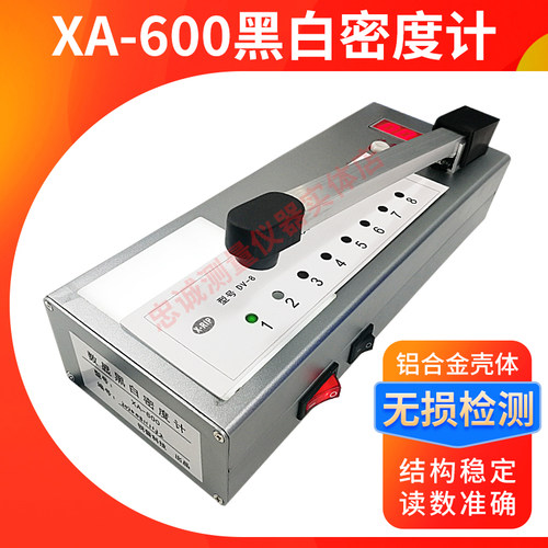 XA-600便携式黑白透射密度计数字智能胶片黑度计含5.0密度片