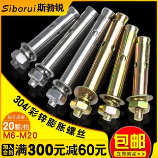 膨胀螺丝镀锌铁拉爆螺钉爆炸罗丝膨胀螺栓M6M8M10M12M14M16M18M20
