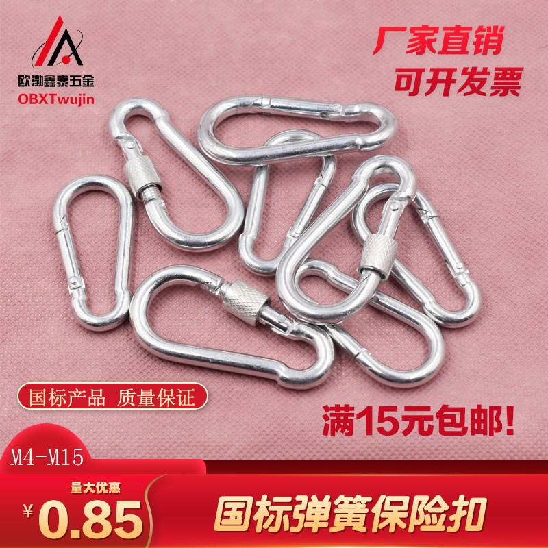 国标镀锌弹簧保险扣 连接扣 问号钩金属登山钩 背包扣 快速连接扣