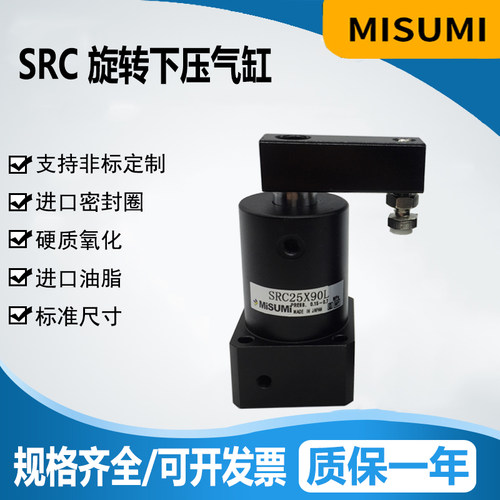 旋转夹紧转角下压气缸90度 SRC-R(L)-25X9032*90/40*90/50*90HSR