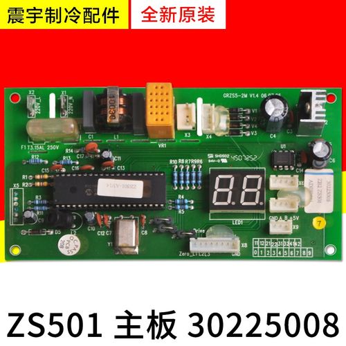 适用格力空调配件 30225008 主板2 ZS501 GRZS5-2M 全新电路板