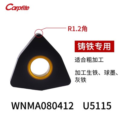 WNMG/WNMA080404/08/12铸铁数控刀片桃形桃型刀粒外圆桃形车刀片