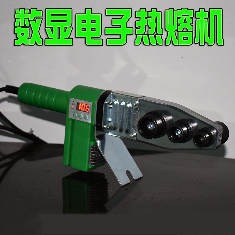 PPR热熔机数显大功率管道焊接PE熔接器家用水电工程电子温控塑焊