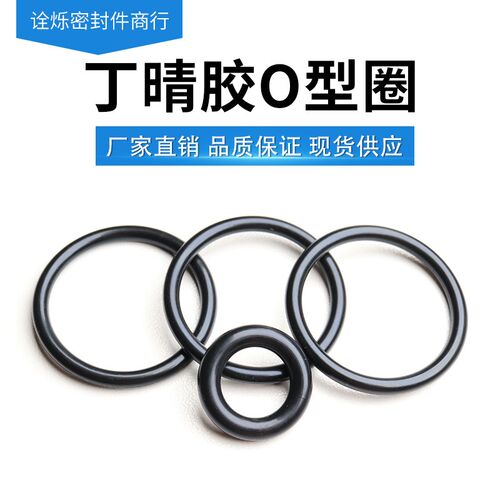NBR丁晴胶O型圈外径105/110/115/120/125/130/135/140/145*2.4