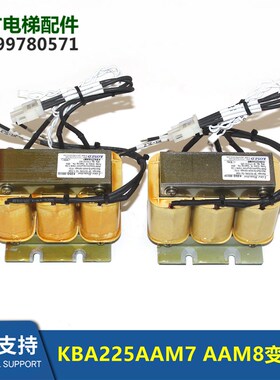 KBA225AAM4/AAM6/AAM6/AAM7/AAM8/9/10电抗器变压器电梯配件全新