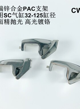 PAC固定夹具磁性开关AL-20安装支架AL-21通用夹子CS1-F/U万能支架