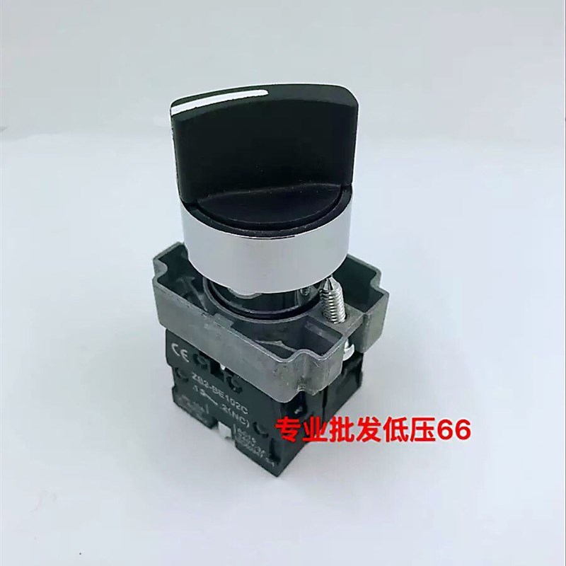 高品质 XB2-BD33C BD25C BD53C 二三档旋钮开关 合金铜件银点