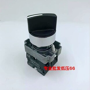 XB2 二三档旋钮开关 BD33C BD53C 合金铜件银点 BD25C 高品质