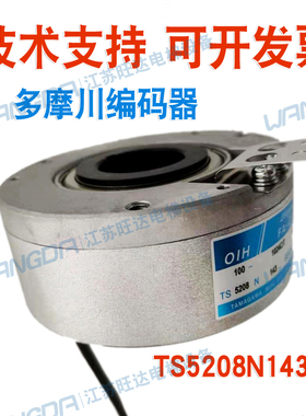 编码器 TS5208N143蒂森博林特T电梯编码器 TS5208N143多摩川