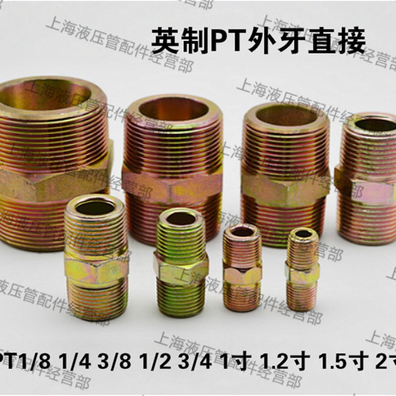 液压接头 变径对丝 双外丝 直通胶管接头 碳钢 油管接头 高压镀锌