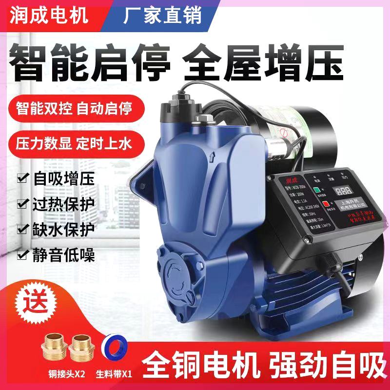 家用增压泵全自动静音自来水热水器洗澡加压泵220V自吸抽水泵
