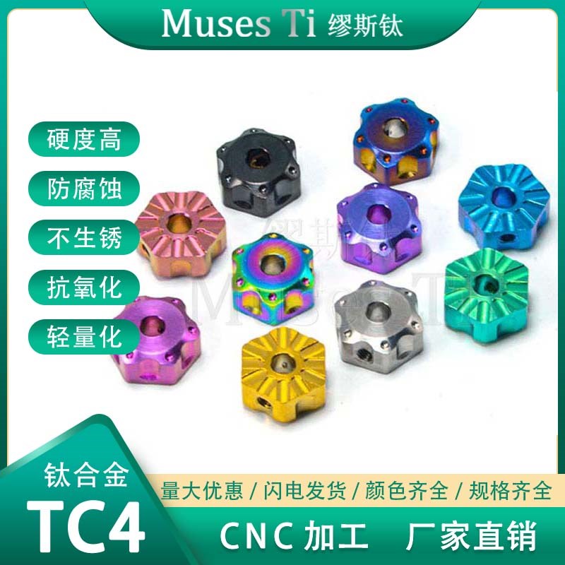 缪斯钛 Muses Ti 布雷博钛合金螺丝调节旋钮转点油壶支架固定螺丝