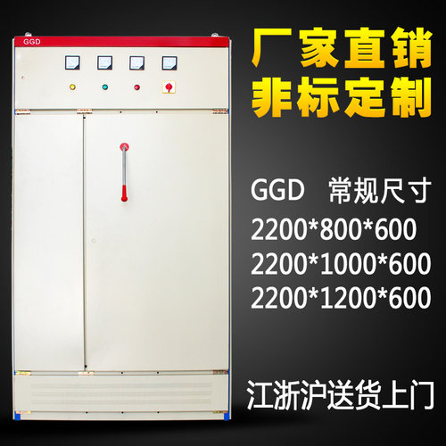 低压成套GGD动力柜配电箱 控制柜进出线 电容补偿柜2200*1000*600