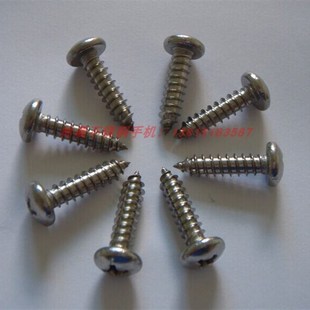 304不锈钢盘头自攻螺丝十字圆头螺钉GB845 ST2.6全 ST1ST1.2ST1.4