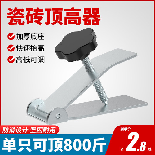 瓷砖顶高器瓦工贴磁砖垫高找平调节神器铺地砖墙砖专用工具大全