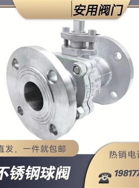 304不锈钢法兰球Q41F16P 25P 法兰连接 适用蒸汽天然气水油品等