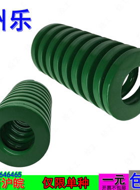 TH绿色模具弹簧 50*25*50*60*70*80*90*100