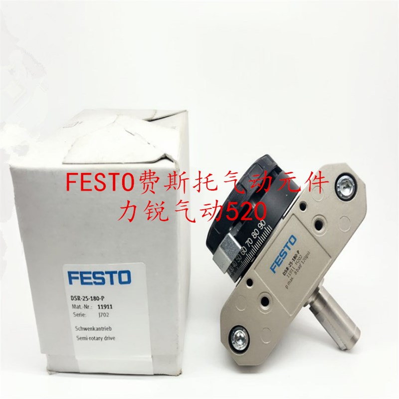 全新FESTO摆动气缸DSRL/DSR-10-12-16-25-32-40-180-P-FW 11911