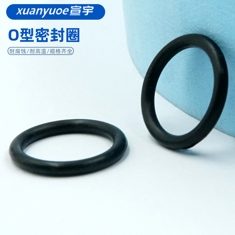 橡胶密封圈丁腈油封O型胶圈0形防水耐高温黑色圆形垫圈直径4-100
