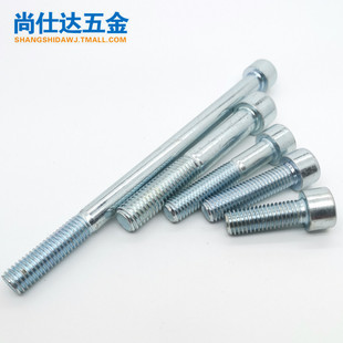 M20M24M30 150 8.8级镀锌内六角螺栓杯头螺丝圆柱头螺钉